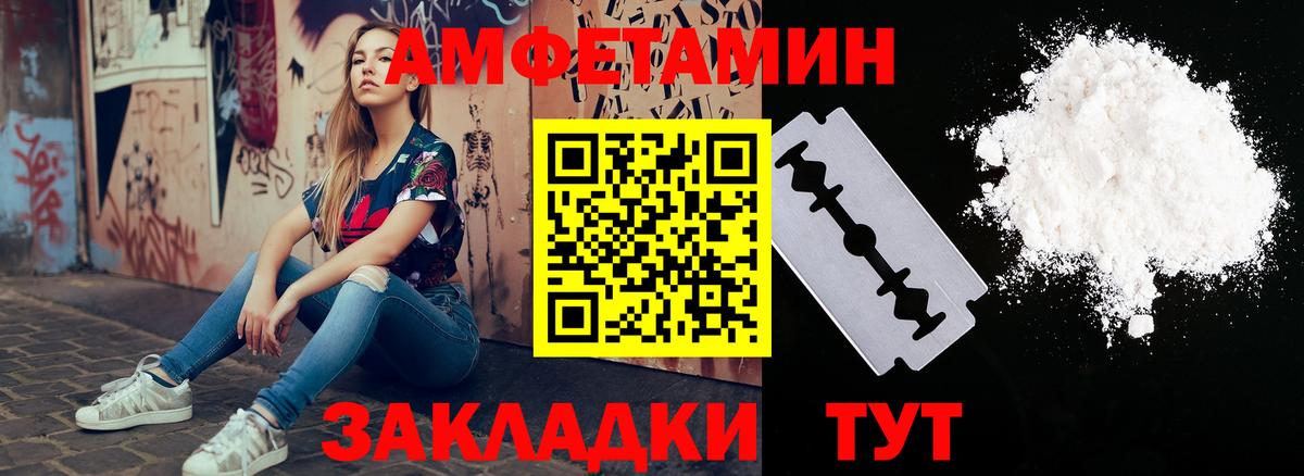 Amphetamine Розовый Железноводск