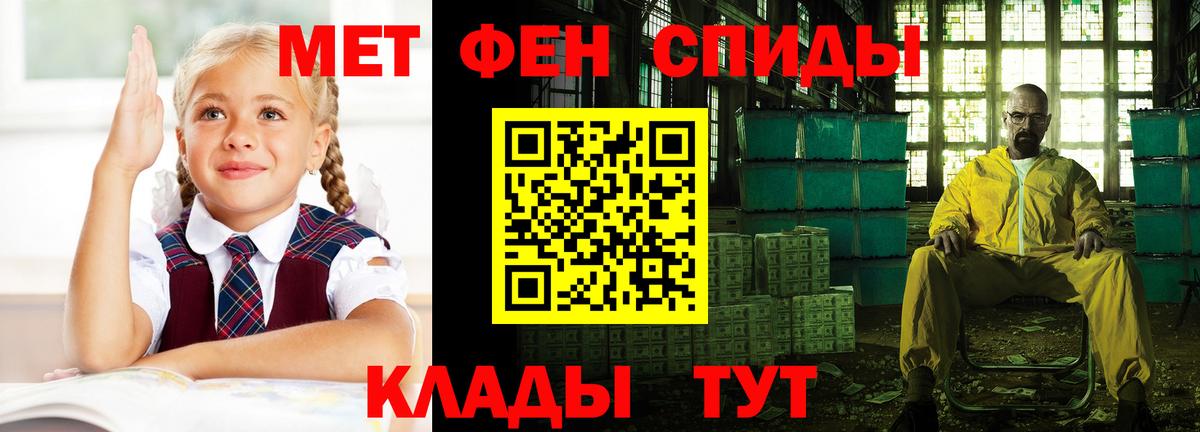 Амфетамин  Amphetamine Розовый  Вход с VPN  Железноводск 