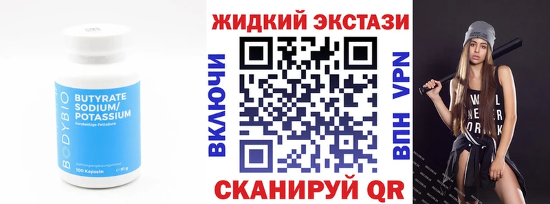 гидра зеркало  Железноводск  БУТИРАТ жидкий экстази 