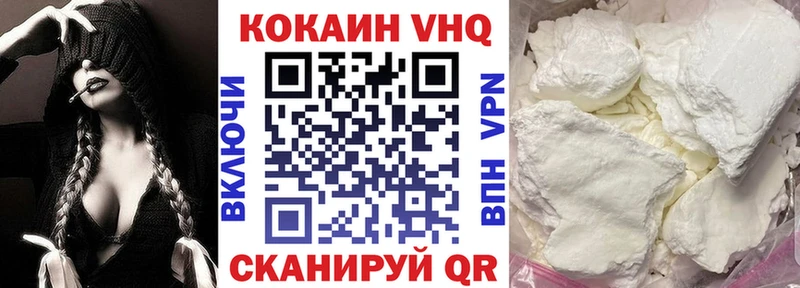 КОКАИН Колумбийский Железноводск