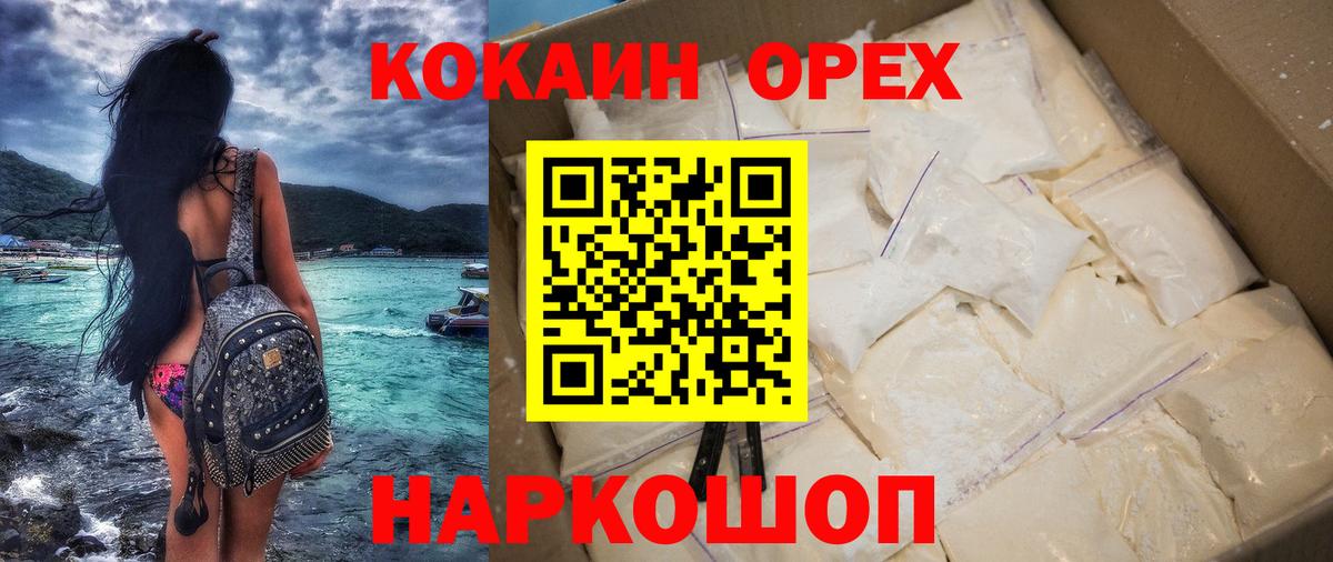 Кокаин FishScale Железноводск