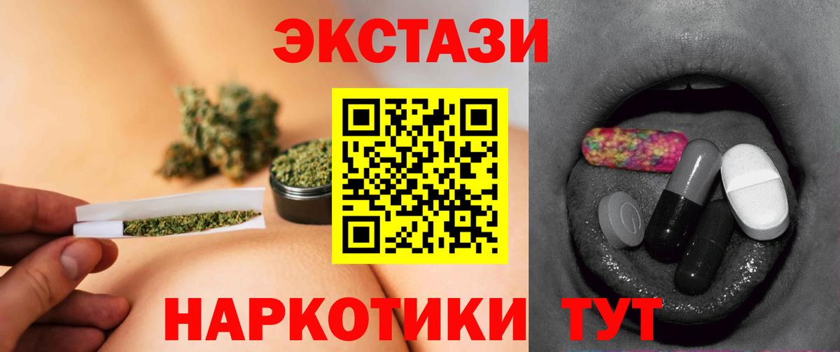 Ecstasy XTC Железноводск