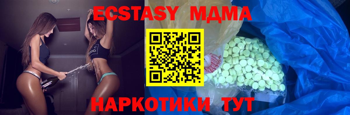 Экстази TESLA  Вход с VPN  ЭКСТАЗИ  Железноводск  Ecstasy 250 мг 