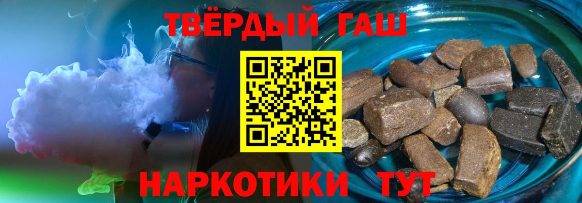 Железноводск  ГАШИШ гарик  ГАШ Cannabis  Вход с VPN 
