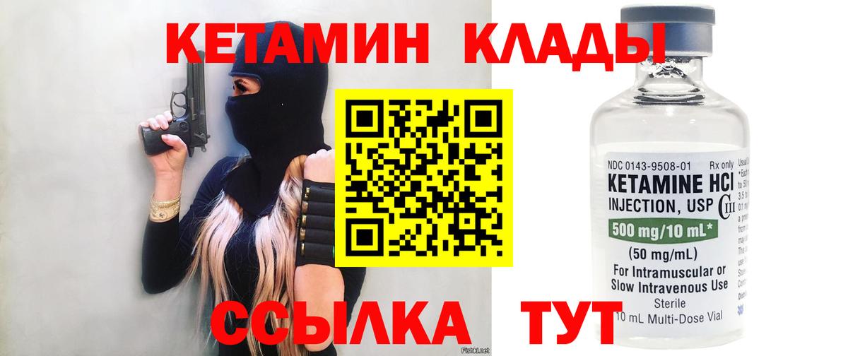 сайты даркнета официальный сайт  КЕТАМИН VHQ  Железноводск  Вход с VPN  Кетамин VHQ 