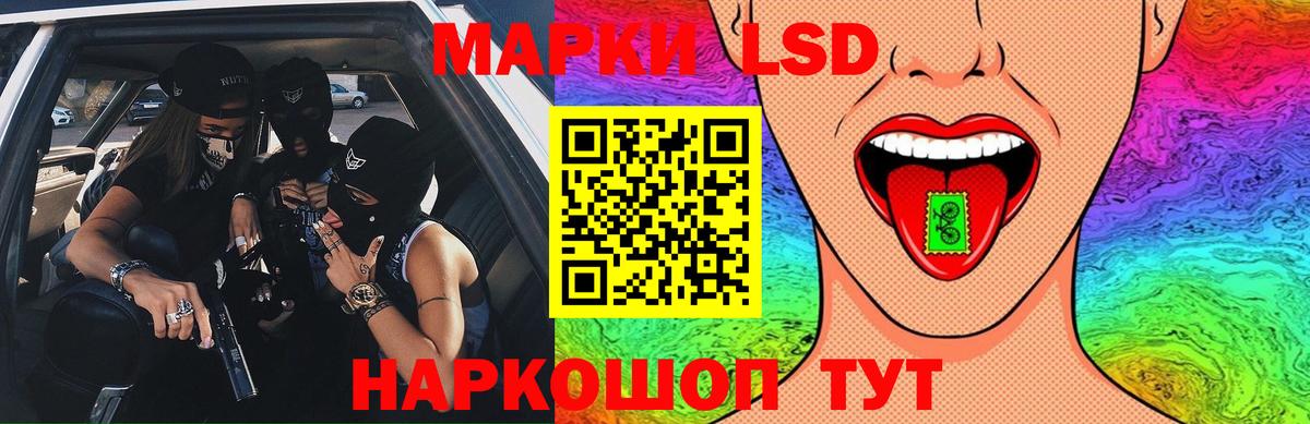 LSD-25 экстази кислота Железноводск