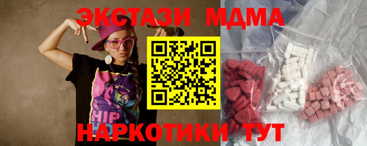 Железноводск  МДМА Molly  Вход с VPN  MDMA Molly 