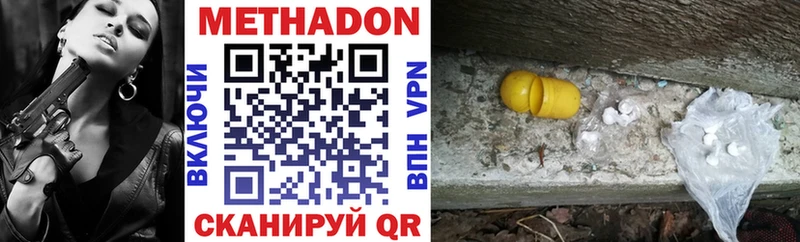 Метадон methadone  закладка  Железноводск 