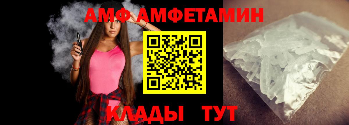 Метамфетамин кристалл  Вход с VPN  Железноводск 