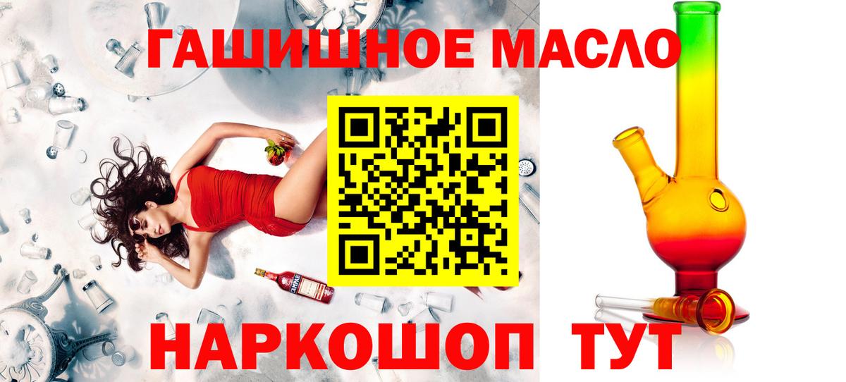 Железноводск  ТГК Wax  Вход с VPN  KRAKEN tor  Дистиллят ТГК Wax 
