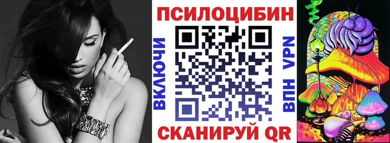 Галлюциногенные грибы мицелий Железноводск